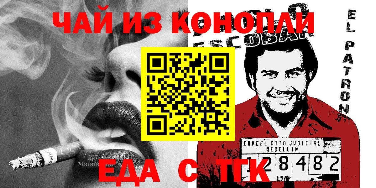 Луга  Cannafood конопля  Вход с VPN 