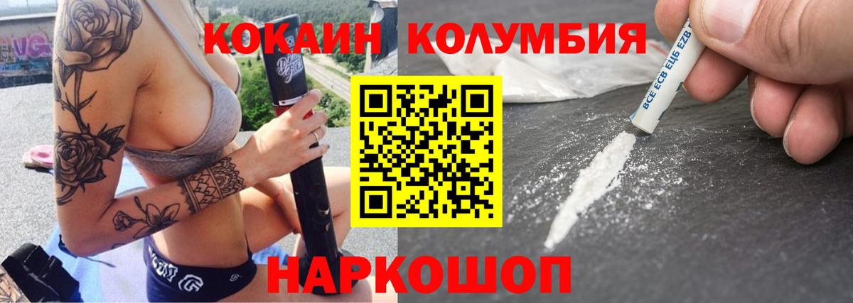 КОКАИН Колумбийский Луга