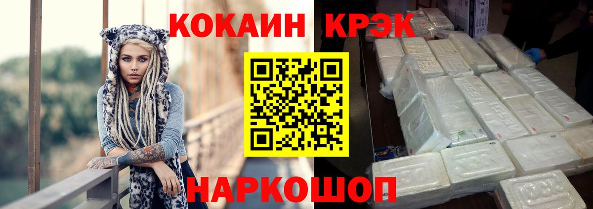 COCAIN Колумбийский  Вход с VPN  Луга  Cocaine  COCAIN Эквадор 