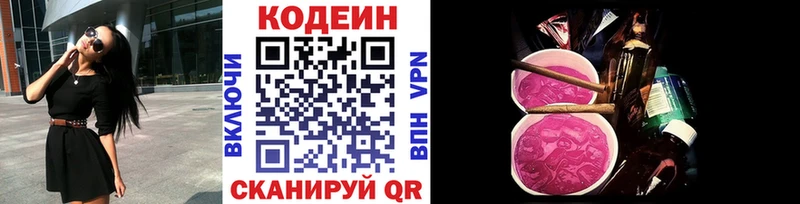 ОМГ ОМГ вход Луга Кодеиновый сироп Lean Purple Drank продажа наркотиков