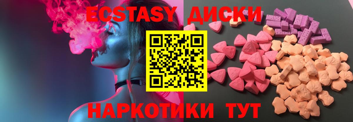 ЭКСТАЗИ бентли  Вход с VPN  Луга  Ecstasy  закладки  сайты даркнета состав  Экстази XTC 