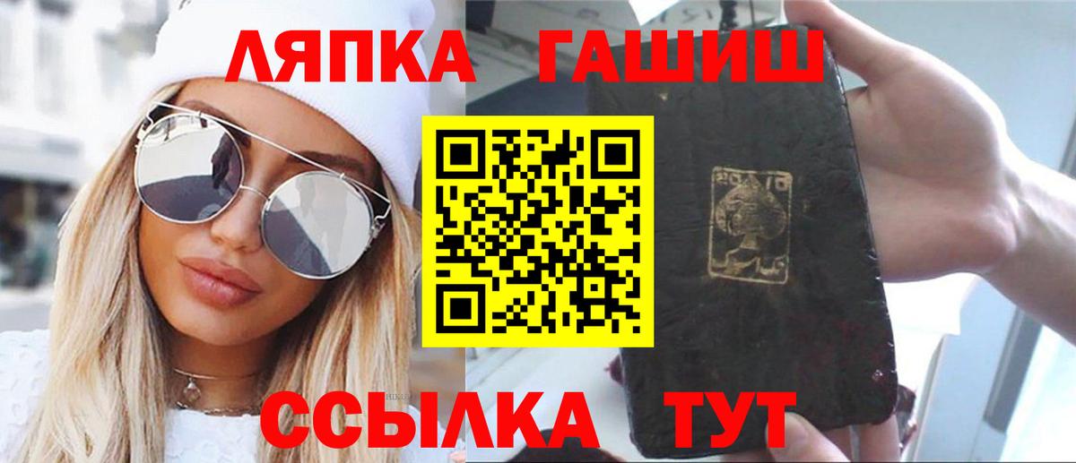 Луга  Гашиш Ice-O-Lator  Вход с VPN 