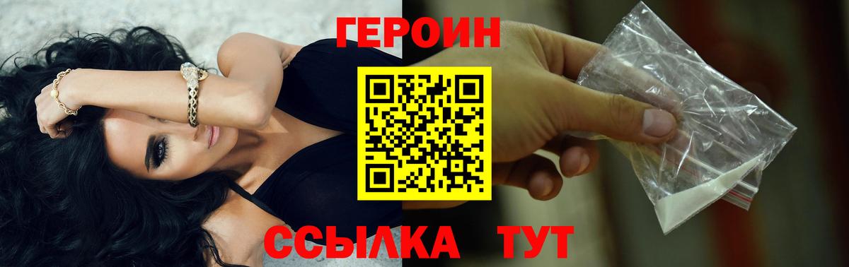 ГЕРОИН гречка Луга