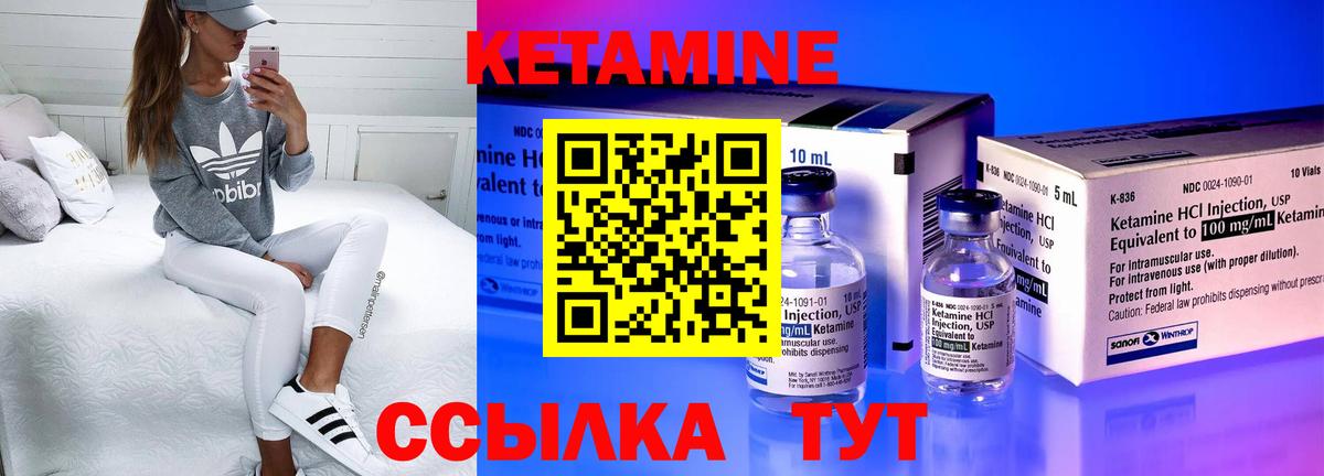 КЕТАМИН ketamine Луга