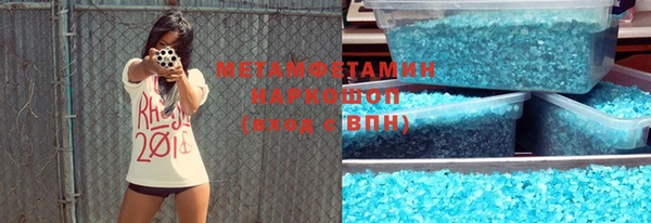 мяу мяу кристалл Лиски