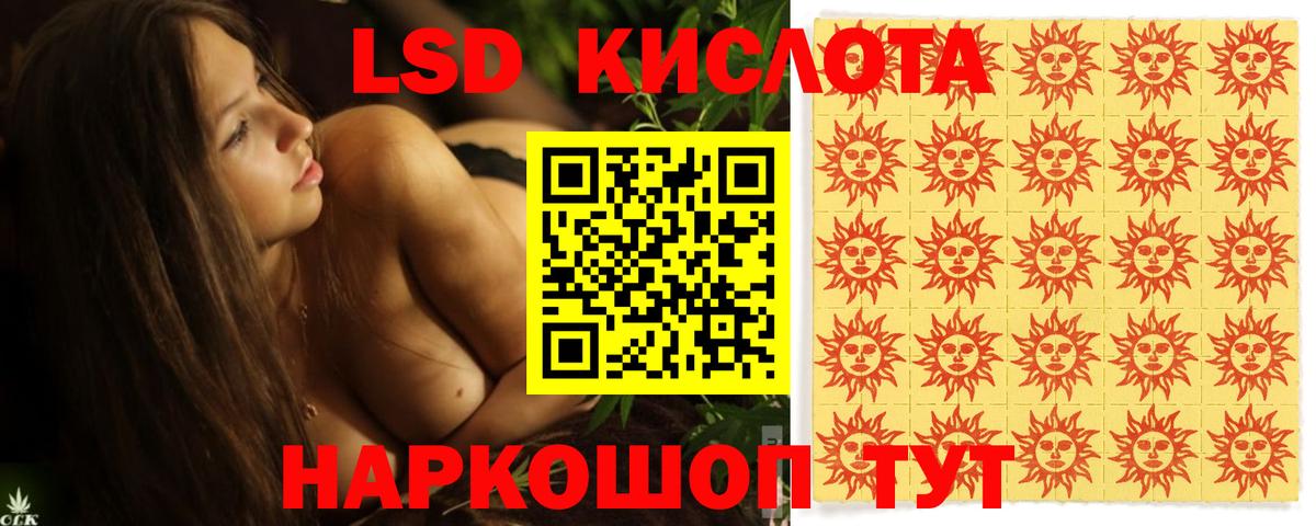 LSD-25 экстази кислота  Вход с VPN  ЛСД экстази  Луга  LSD-25 экстази ecstasy 