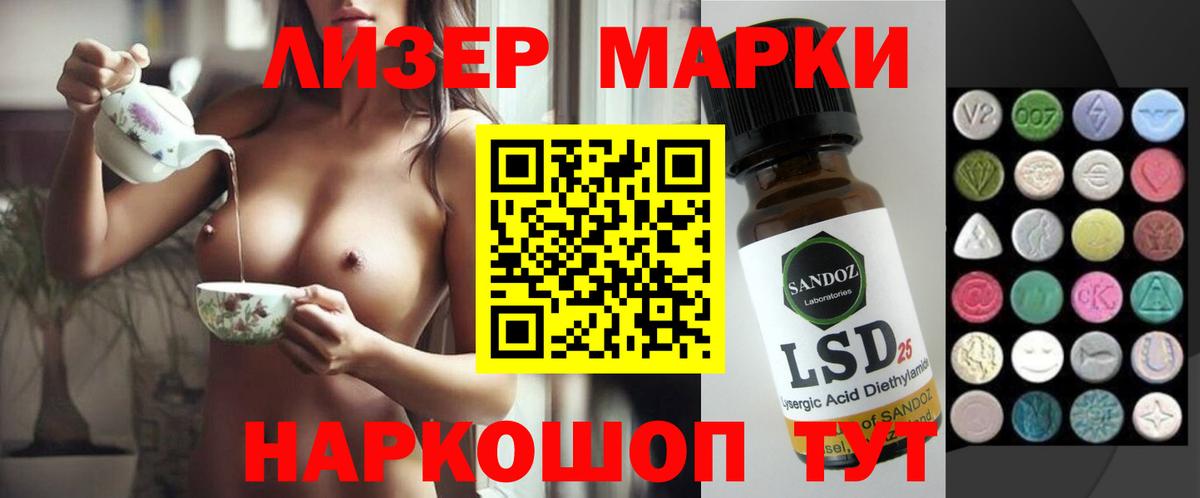 LSD-25 экстази кислота Луга