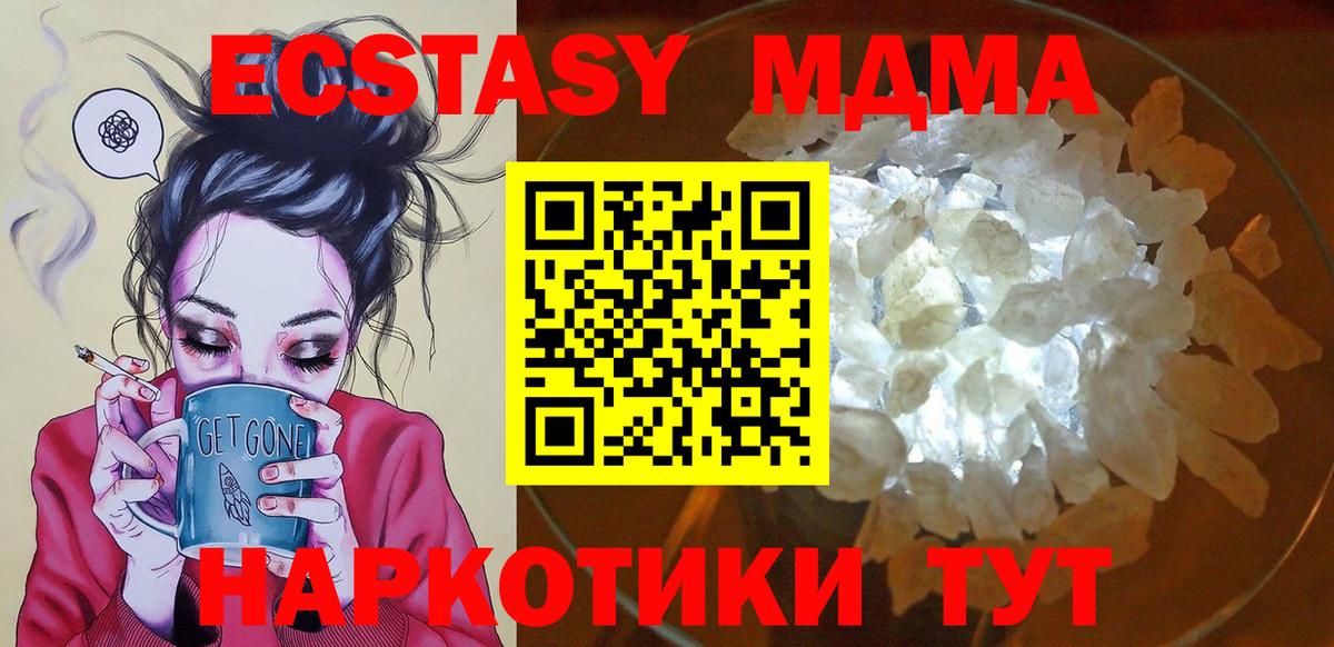 MDMA молли  МДМА  МДМА кристаллы  Луга  Вход с VPN 
