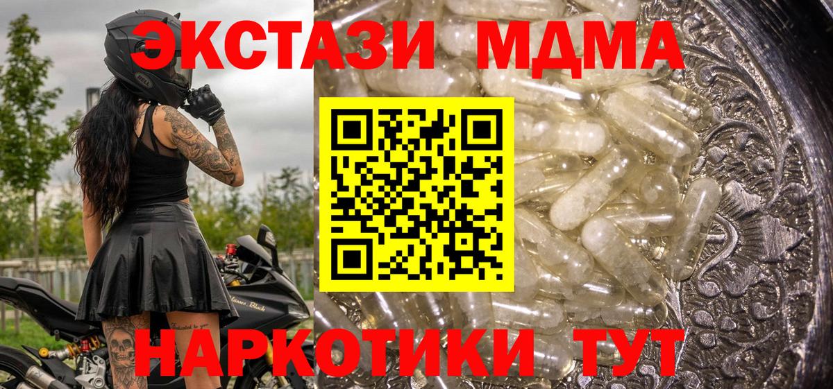 MDMA Molly Луга