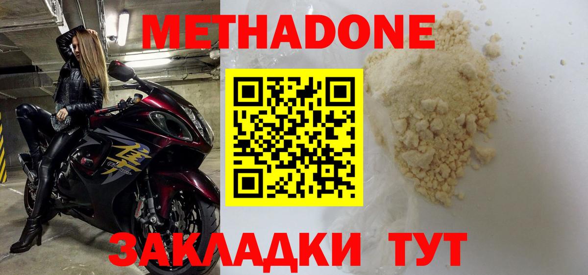 Луга  МЕТАДОН methadone  Вход с VPN  МЕТАДОН белоснежный 