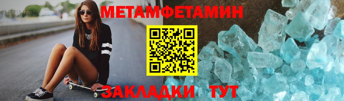 МЕТАМФЕТАМИН Декстрометамфетамин 99.9%  Вход с VPN  МЕТАМФЕТАМИН Декстрометамфетамин 99.9%  Луга 