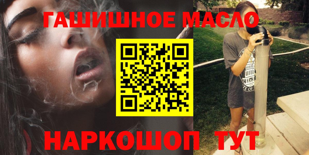 ТГК жижа  Дистиллят ТГК THC oil  Луга  Вход с VPN 