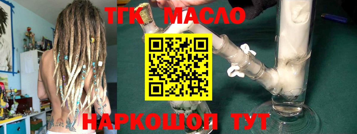 Дистиллят ТГК THC oil Луга